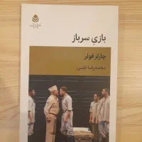 کتاب و رمان