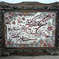 تابلو فرش وان یکاد