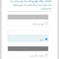 حواله 207 سقف فلز tu3 تحویل فوری یکماهه رنگ دلخواه|خودرو سواری و وانت|اصفهان, عاشق‌آباد|دیوار