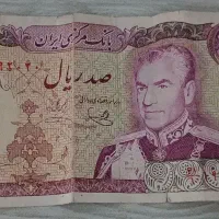 کلکسیونی پول قدیمی|کلکسیون سکه، تمبر، اسکناس|زاهدان, |دیوار