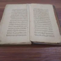قرآن خطی ارزشمند