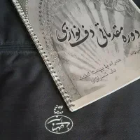 دف ...|سازهای سنتی|گندمان, |دیوار