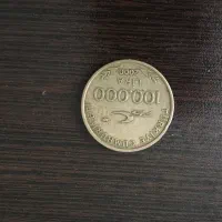 سکه های کلکسیونی