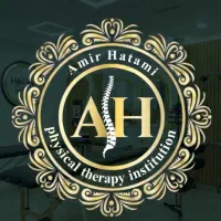 کلینیک فیزیوتراپی حاتمی