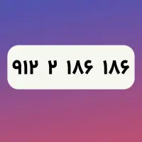 خط رند ۹۱۲ بیلبوردی