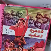 کتاب ده مرد رشید، غرش طوفان، ژوزف بالسامو