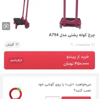 چرخ کیف مدرسه دخترانه|کیف، کفش، کمربند|شیراز, شهرک سراج‎|دیوار