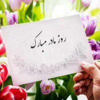 جشن روز زن (مادر)
