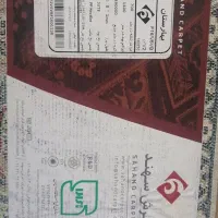 فرش|فرش|نی‌ریز, |دیوار