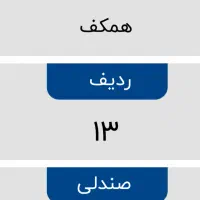 بلیط کنسرت نوان