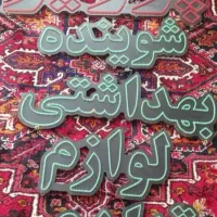 نعون ال ای دی