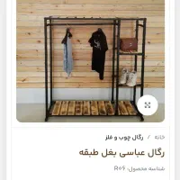 رگال لباس تولیدی با طرح های مختلف|فروشگاه و مغازه|مشهد, شایه|دیوار