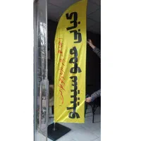 تخفیف ویژه پرچم ساحلی سه متری دو رو