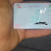 کارت ملی و شناسنامه گم شده امین چراغی