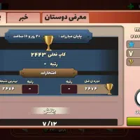 اکانت پسر خوانده