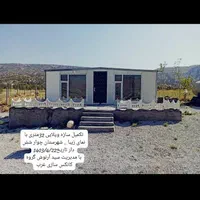 کانکس ساندویچ پانل ویلایی|مصالح و تجهیزات ساختمان|ایلام, |دیوار
