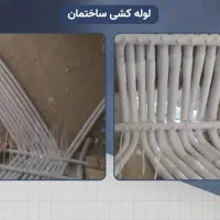 برقکار حرفه‌ای ساختمان|خدمات پیشه و مهارت|شیراز, زرهی|دیوار