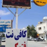 استخدامی کافی نت ایمان کوی حجت|استخدام رایانه و فناوری اطلاعات|بهبهان, |دیوار