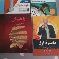 کتابهای بازاریابی