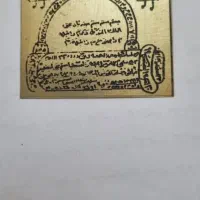 کتب دعا و ادعیه|کتاب و مجله مذهبی|خرمشهر, |دیوار