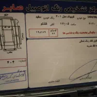 کوئیک مدل1401|خودرو سواری و وانت|قرچک, زیبا شهر|دیوار