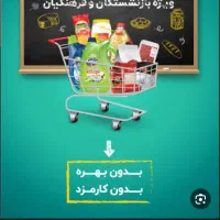 فروش اقساطی فروشگاه هفت