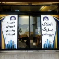 فروش-واحد-دو-خواب-100-متر-باهنر-جنوبی