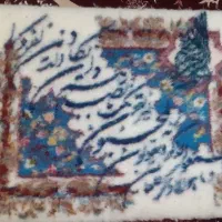 ونیکاد دست بافت