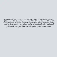 اسکراب شنی برای پاکسازی صورت|آرایشی، بهداشتی، درمانی|خوی, |دیوار