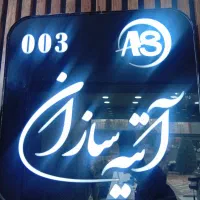 زمین مناسب سوله چهارباغ