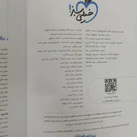 کتاب ریاضی تیزهوشان نهم|کتاب و مجله آموزشی|اصفهان, عمان سامانی|دیوار