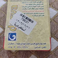 بلیط استخر دریا|بلیت ورزشی|قم, میرزائیه|دیوار