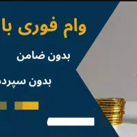 وجه نقد در قبال طلا