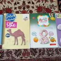 کتاب های تمرینی و کمک درسی هشتم