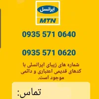 دوتاخط با کد۰۹۳۵