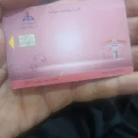 کارت سوخت