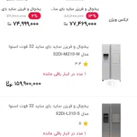 یخچال ساید بای سایدرنگ سفید  تو کارتون