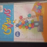 کتاب کار ریاضی هفتم