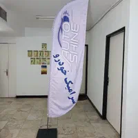 پرچم ساحلی 590 کامل (پرچم بادبانی) با چاپ اختصاصی|خدمات پیشه و مهارت|تهران, یافتآباد|دیوار