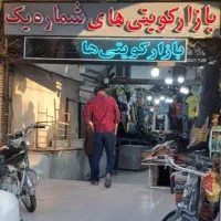 مغازه میدان ارگ