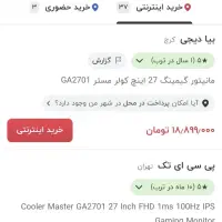 مانیتور گیمینگ|قطعات و لوازم جانبی رایانه|کرج, شهرک بنفشه|دیوار