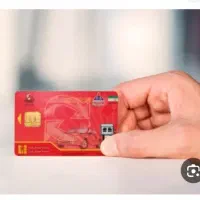 کارت سخت گم شده