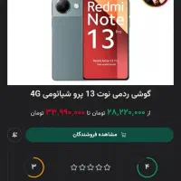 گوشی|موبایل|رشت, جانبازان|دیوار