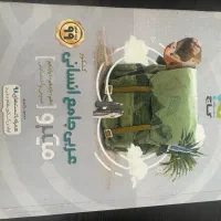 دوازدهم انسانی