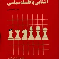 کتاب های فلسفی، مهندسی و متفرقه|کتاب و مجله آموزشی|تهران, خرمشهر|دیوار