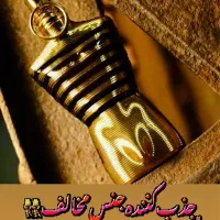 عطر له میل الکسیر اورجینال شرکت لوزی سوئیس گرید H