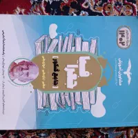 کتاب کمک درسی انسانی