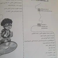 هوش فرازمینی|کتاب و مجله آموزشی|مشهد, توس (بلوار توس)|دیوار