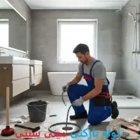 لوله بازکنی فاضلاب