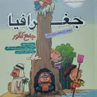درس و کتاب